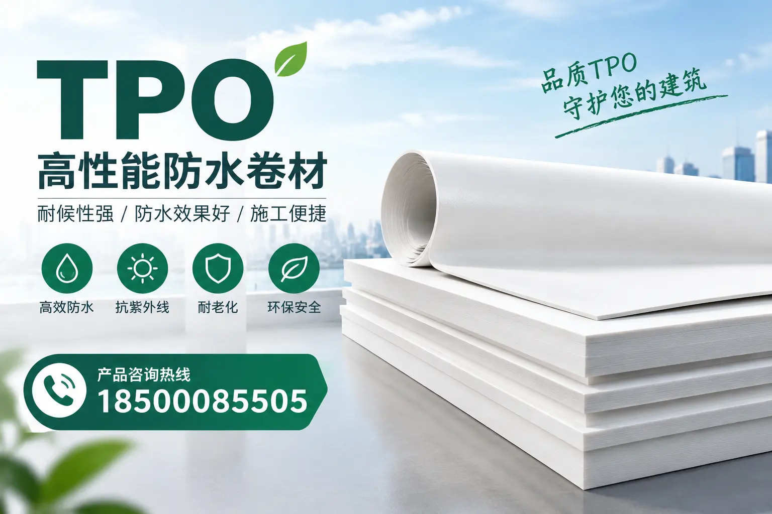 选择tpo材料时的注意事项，避免海东企业常见误区